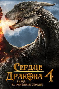   4 (2017)